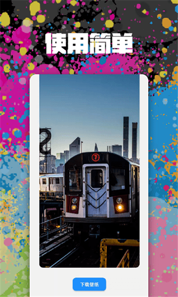 物光壁纸app下载免费版 v3.0 安卓版