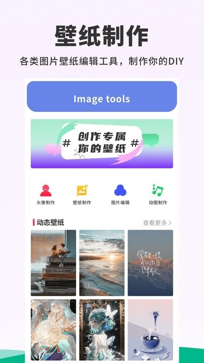 118主题壁纸APP v1.0.0 安卓最新版