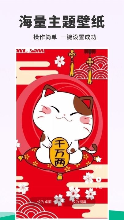 118主题壁纸APP v1.0.0 安卓最新版