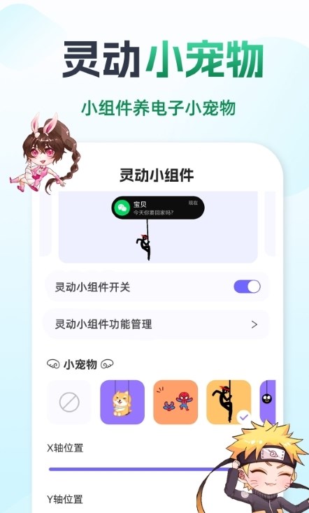 多多灵动组件APP v1.0.4 安卓版