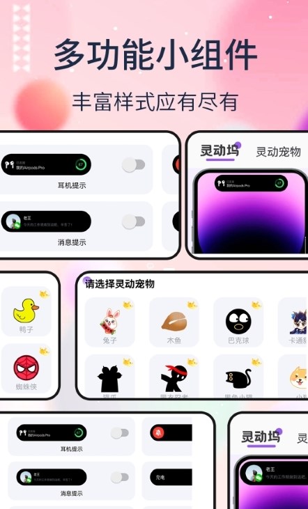 多多灵动组件APP v1.0.4 安卓版