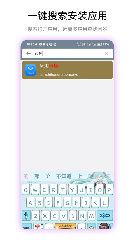 快捷桌面APP v1.0.1 安卓版