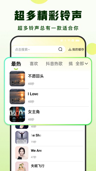 汽泡铃声app v1.1 安卓版