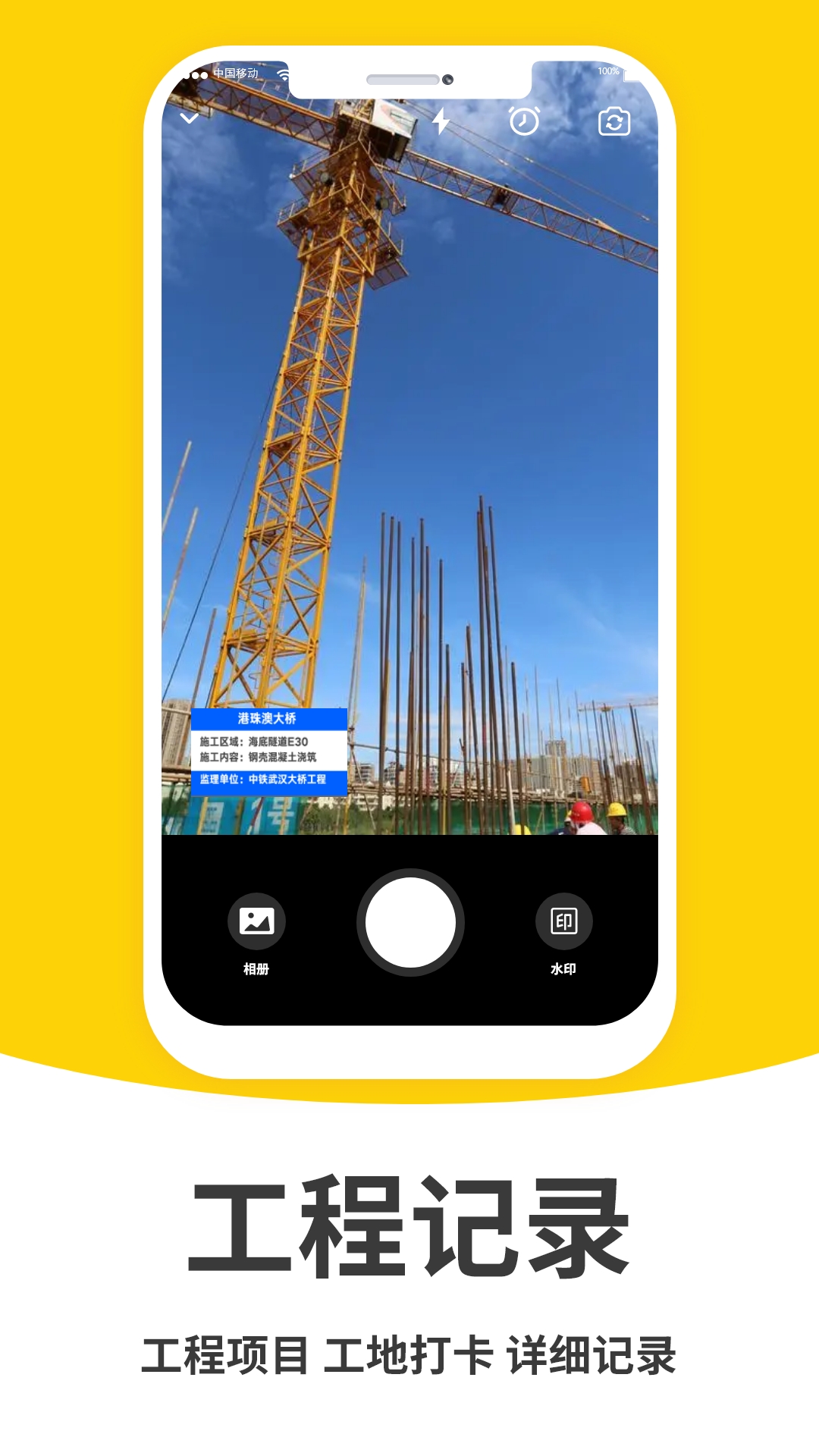 打卡水印相机修改APP v1.0 安卓版