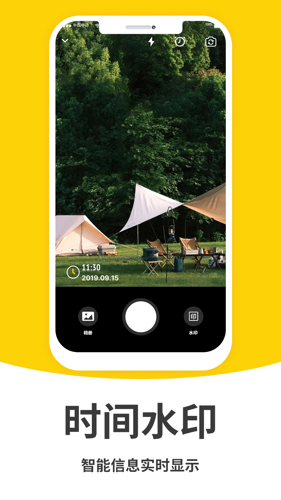 打卡水印相机修改APP v1.0 安卓版