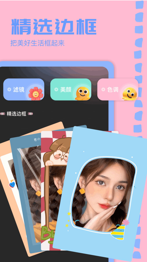 盯盯水印相机app v1.1 安卓版