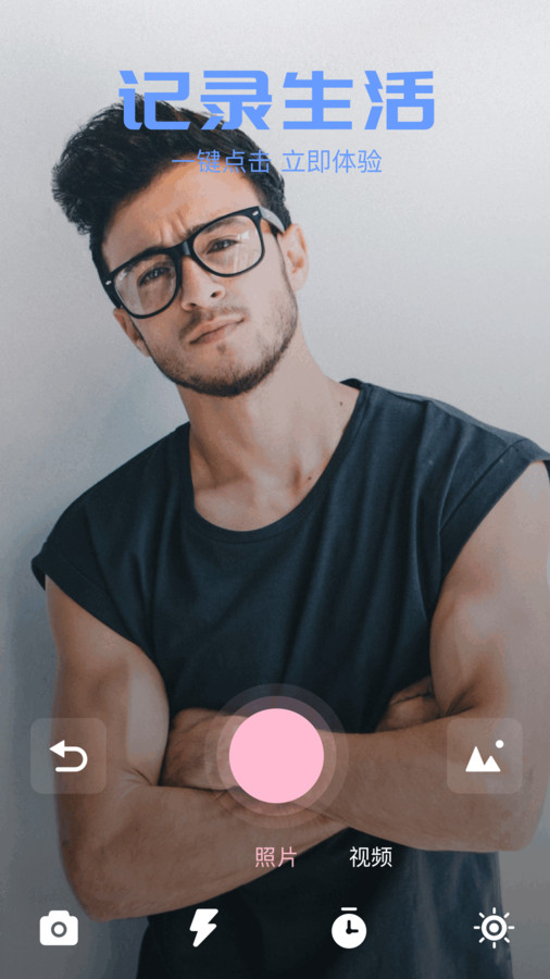 盯盯水印相机app v1.1 安卓版