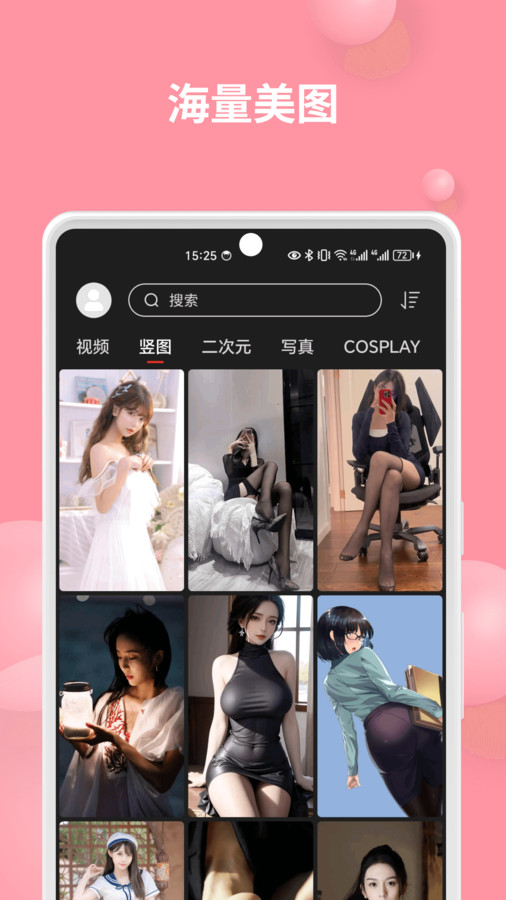 集美壁纸app v1.0.0 安卓最新版