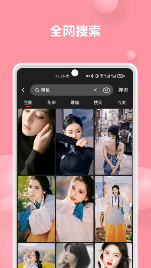 集美壁纸app v1.0.0 安卓最新版
