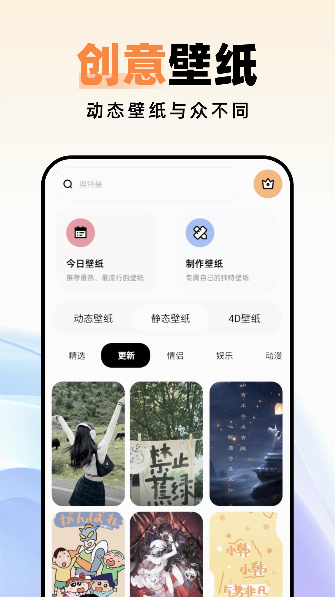 种草壁纸下载安装 v1.0.4 官方版