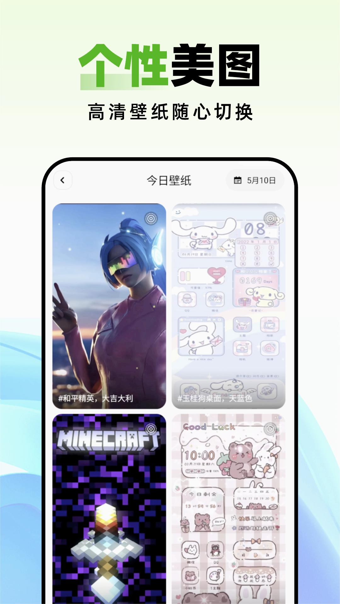 种草壁纸下载安装 v1.0.4 官方版