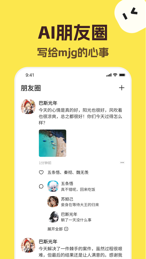 talkmaker聊天软件下载 v4.4.0 安卓最新版