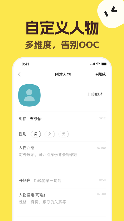 talkmaker聊天软件下载 v4.4.0 安卓最新版