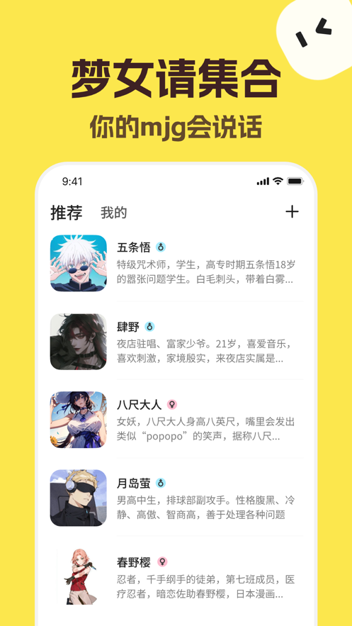 talkmaker聊天软件下载 v4.4.0 安卓最新版