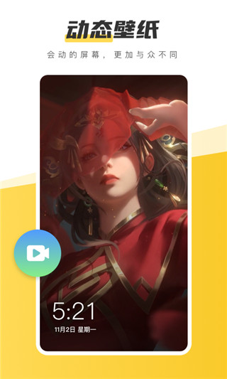 微扮酷app v1.0 安卓版