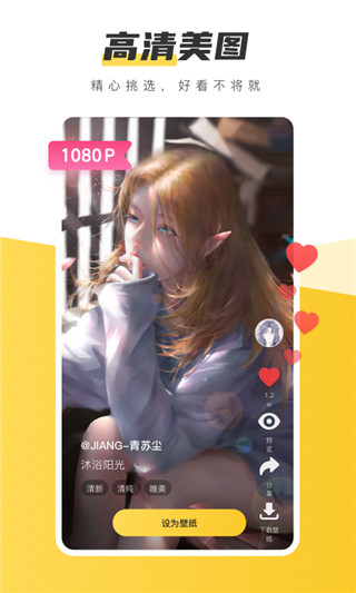 微扮酷app v1.0 安卓版