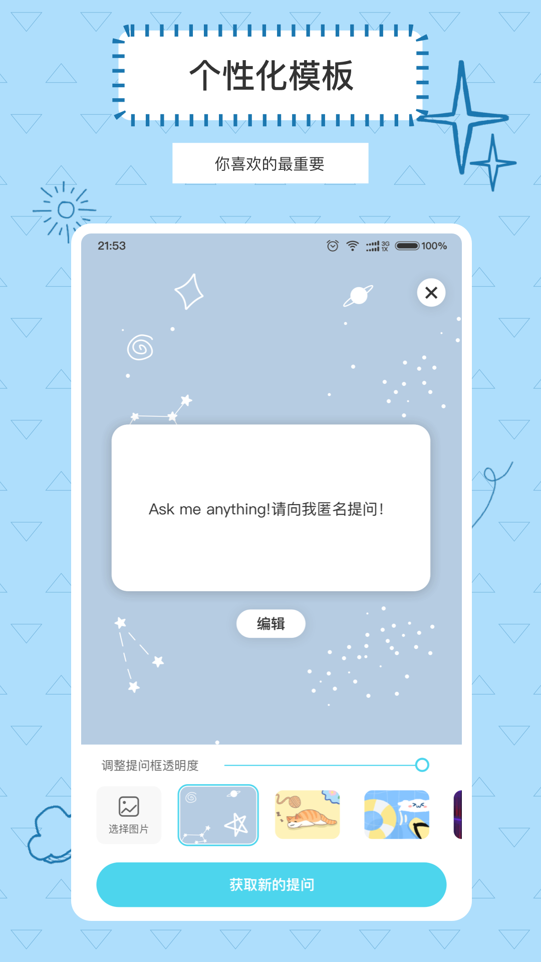 Askbox提问箱安卓版 v1.0.4 最新版