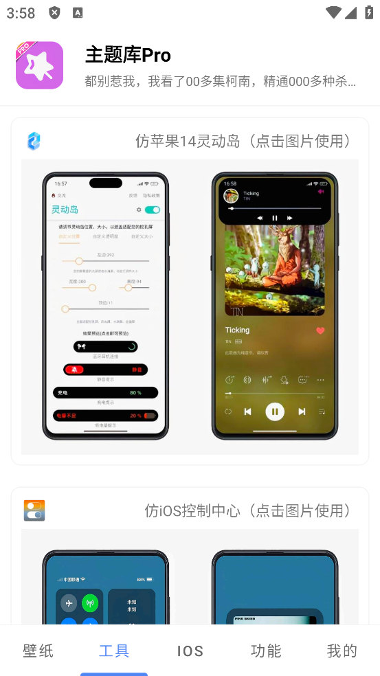 主题库pro最新版本 v1.3 安卓版