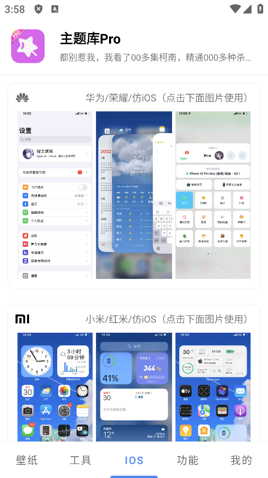 主题库pro最新版本 v1.3 安卓版
