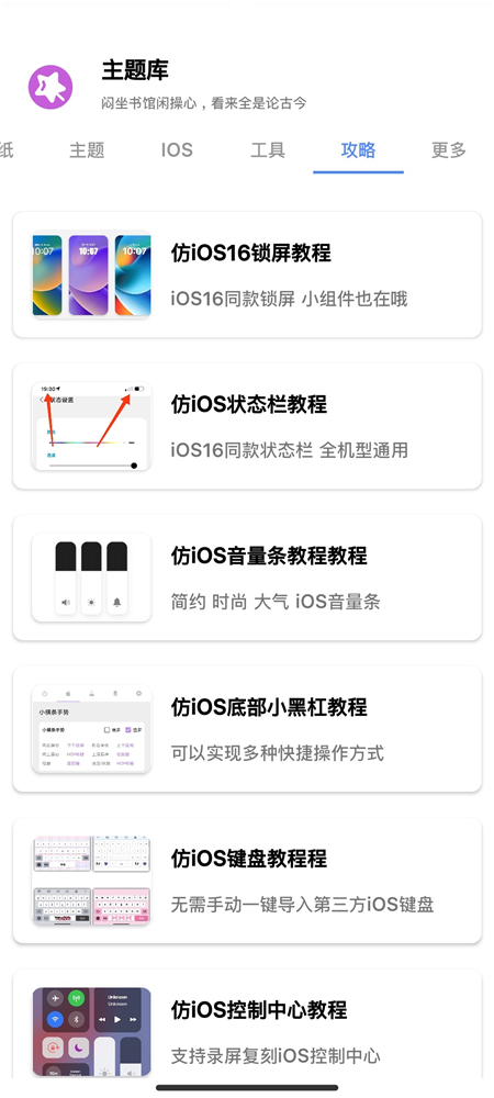 主题库华为仿苹果免费版 v9.6 安卓版