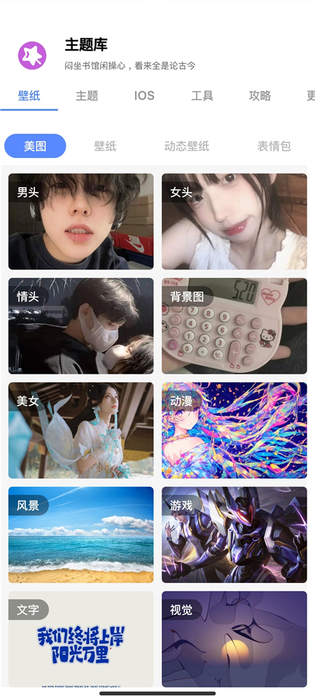 主题库华为仿苹果免费版 v9.6 安卓版