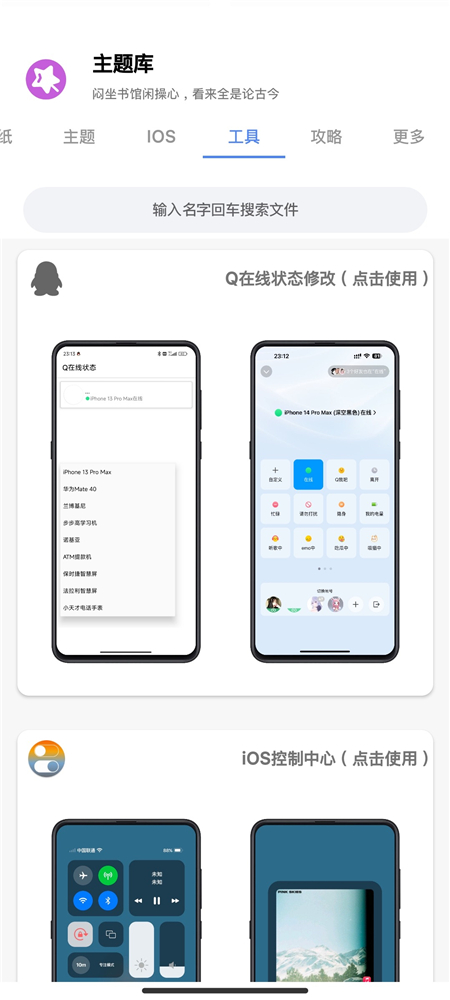 主题库华为仿苹果免费版 v9.6 安卓版