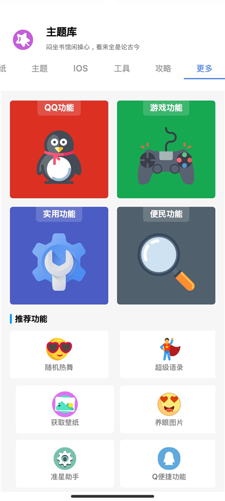 vivo仿苹果ios主题库 v9.6 最新版