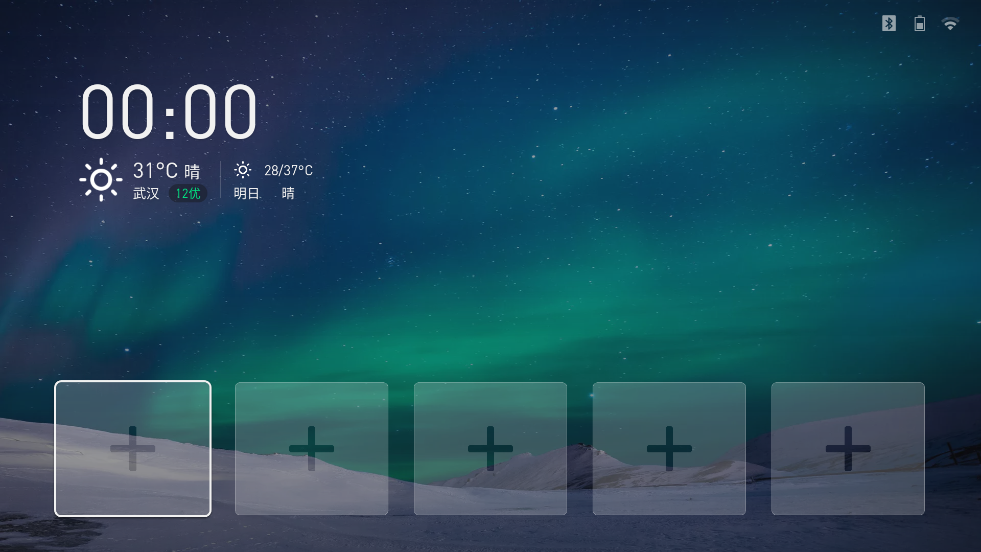 当贝桌面乐视专用版 v3.1.0.2 安卓版