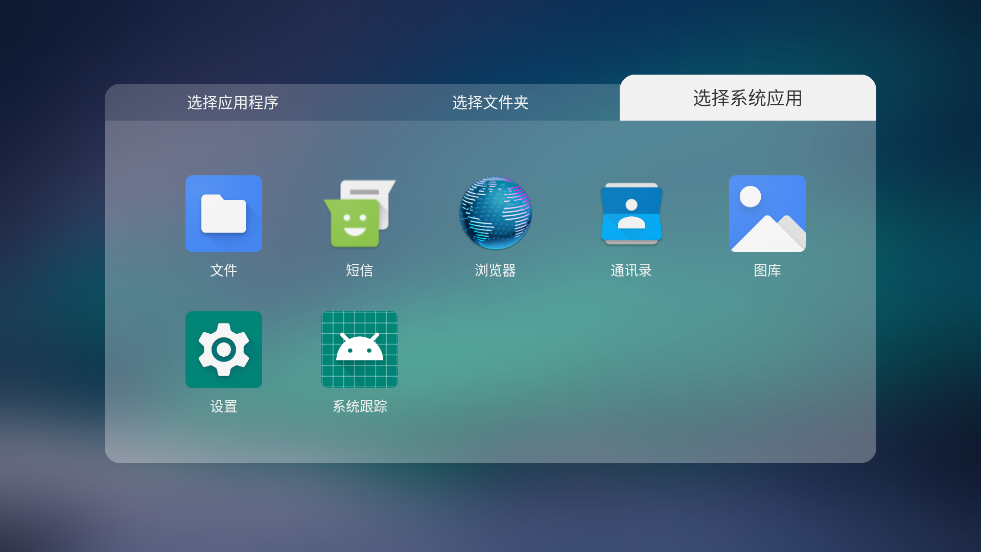 当贝桌面乐视专用版 v3.1.0.2 安卓版