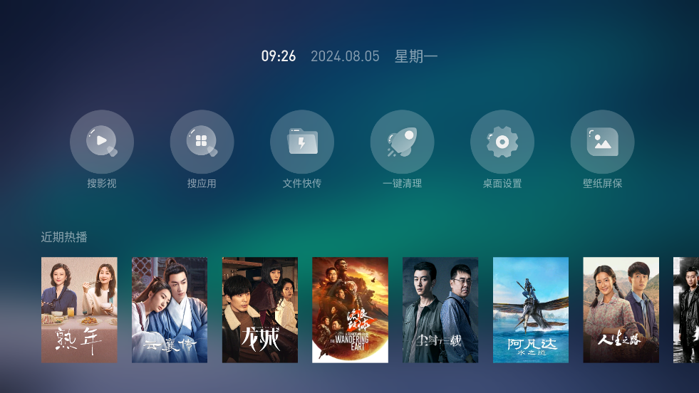 当贝桌面乐视专用版 v3.1.0.2 安卓版