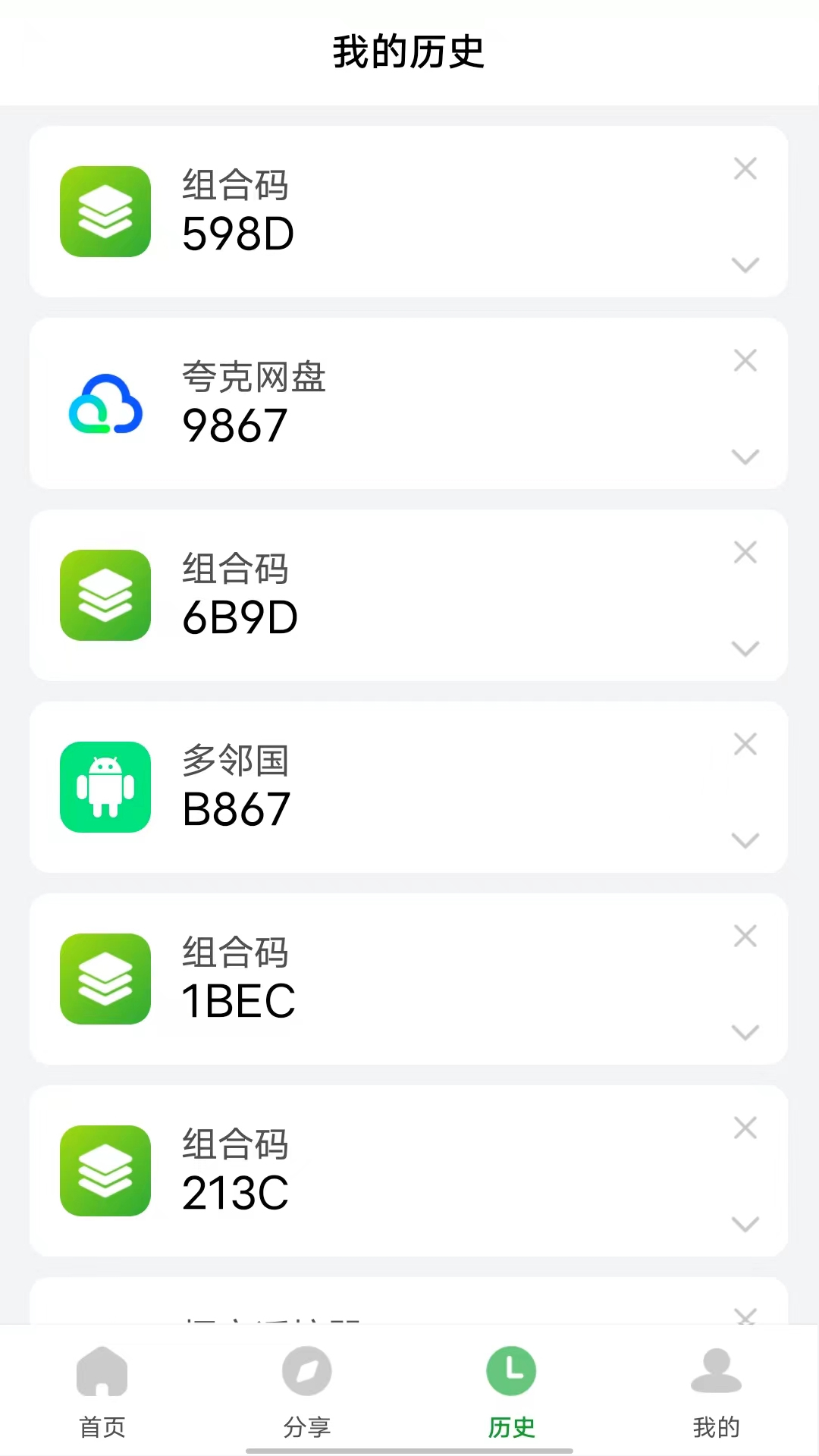 野草助手软件app v2.2.3 最新版
