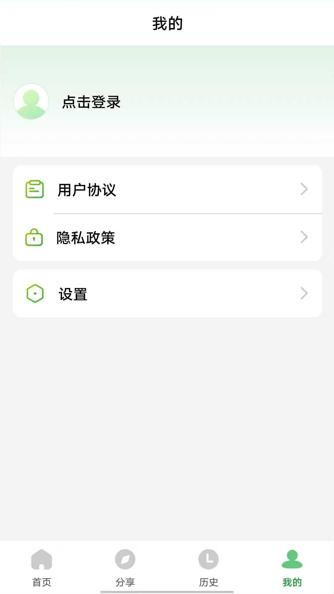 野草助手软件app v2.2.3 最新版