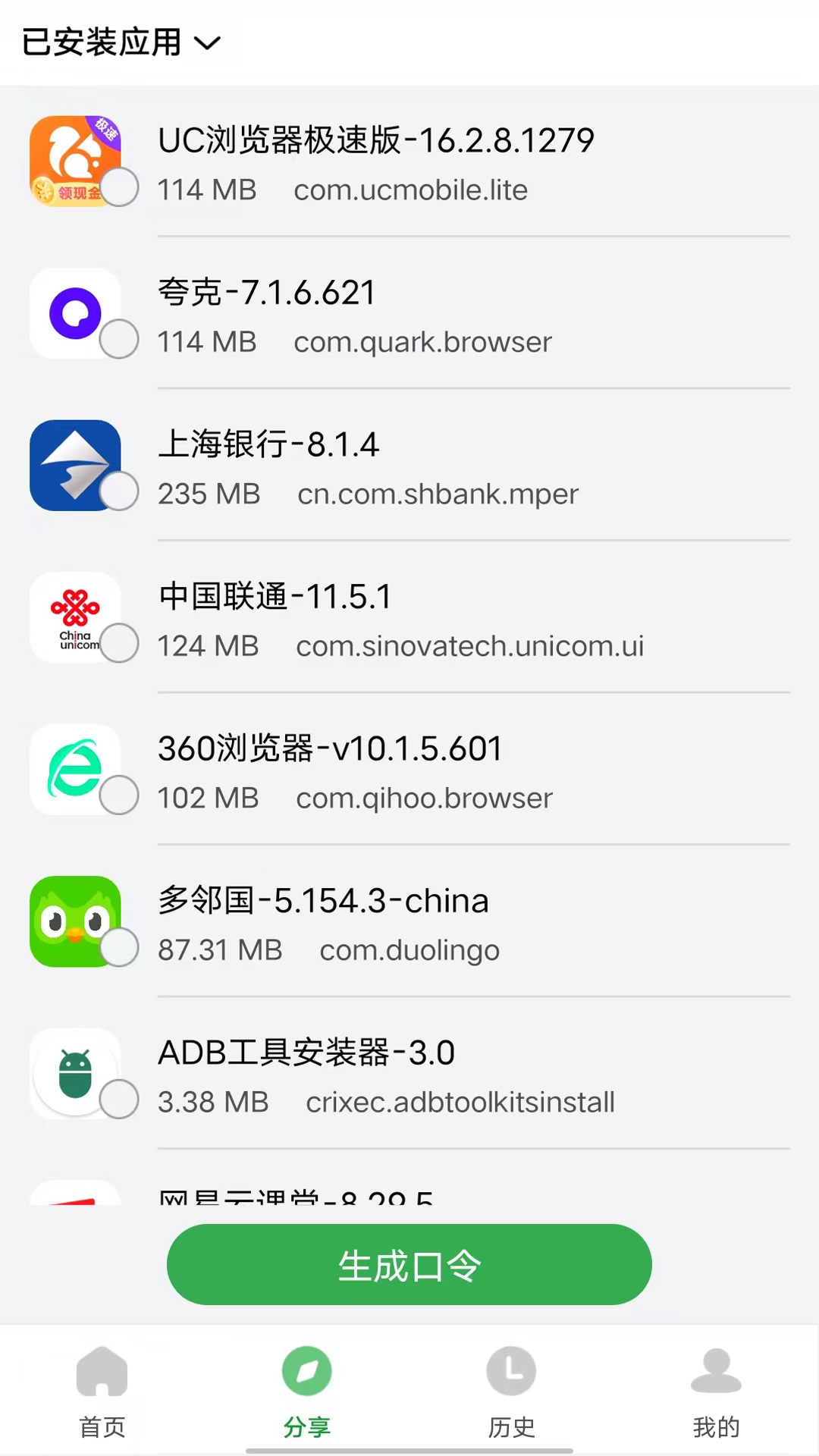 野草助手软件app v2.2.3 最新版