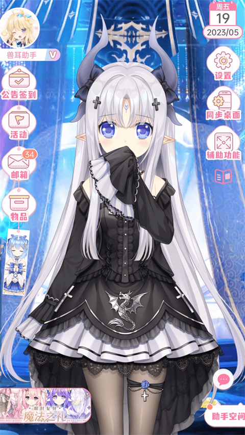 兽耳助手app v4.2.7 最新版