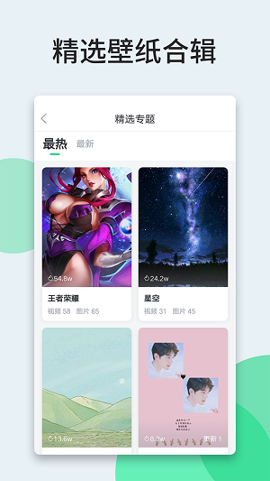 嗨壁纸app v5.7.3.0 安卓版