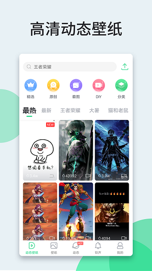 嗨壁纸app v5.7.3.0 安卓版