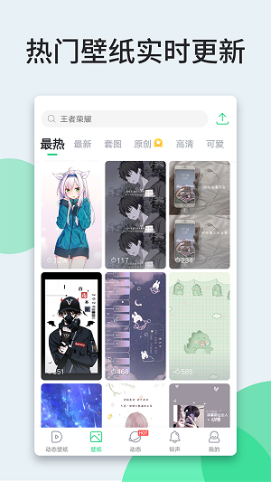 嗨壁纸app v5.7.3.0 安卓版
