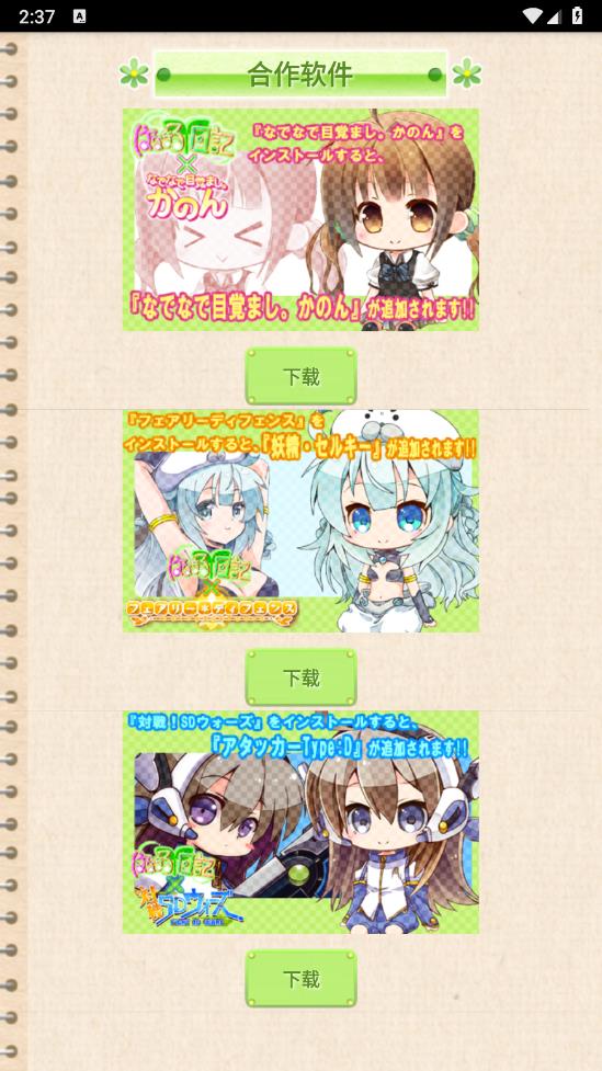 花丸日记汉化版 v1.12.2 安卓版