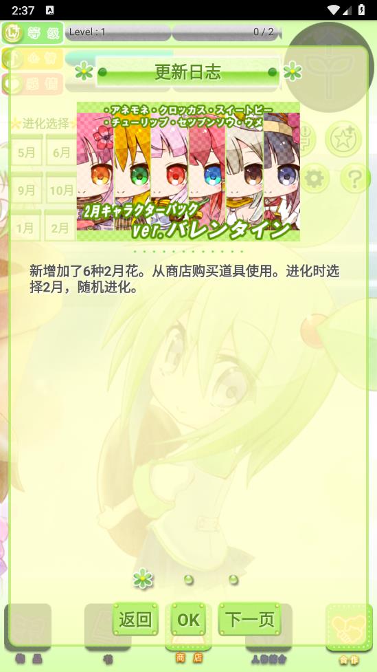 花丸日记汉化版 v1.12.2 安卓版