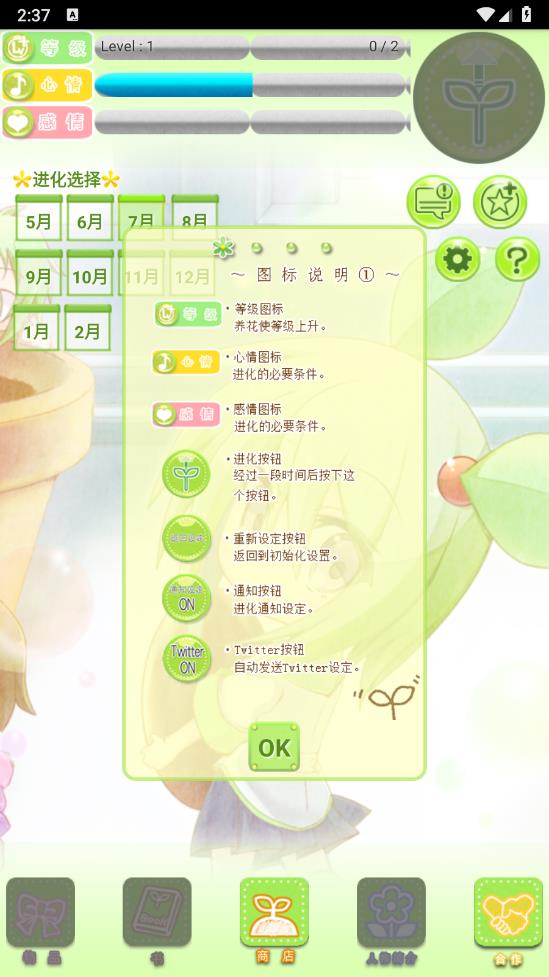 花丸日记汉化版 v1.12.2 安卓版