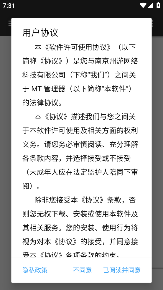 tm管理器中文版(MT管理器) v2.18.3 最新版本