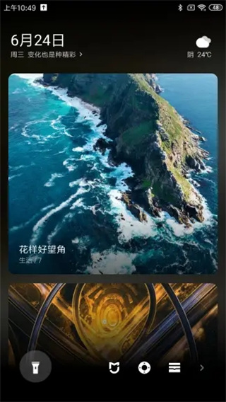 小米锁屏画报app v3.4.0 最新版