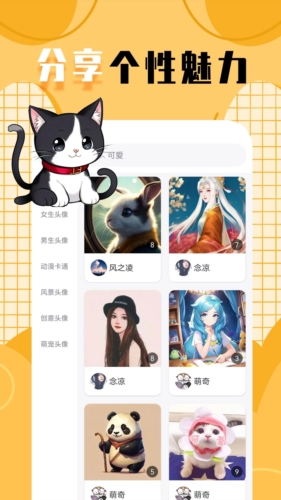 柠莓头像app最新版 v1.1.6 安卓版