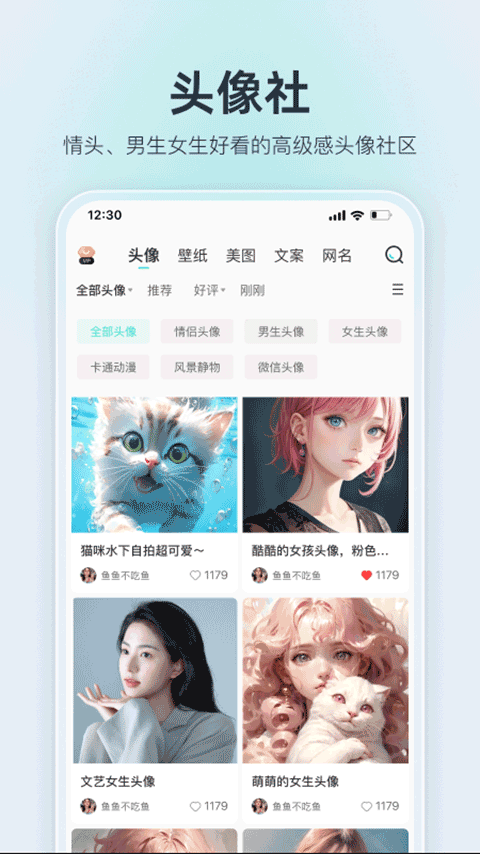 我要头像app v9.0.8 安卓版