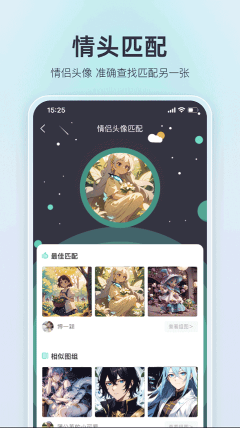 我要头像app v9.0.8 安卓版