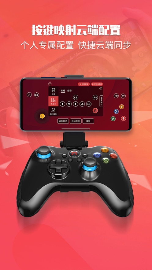 北通游戏厅app安卓版 v6.6.2 最新版本