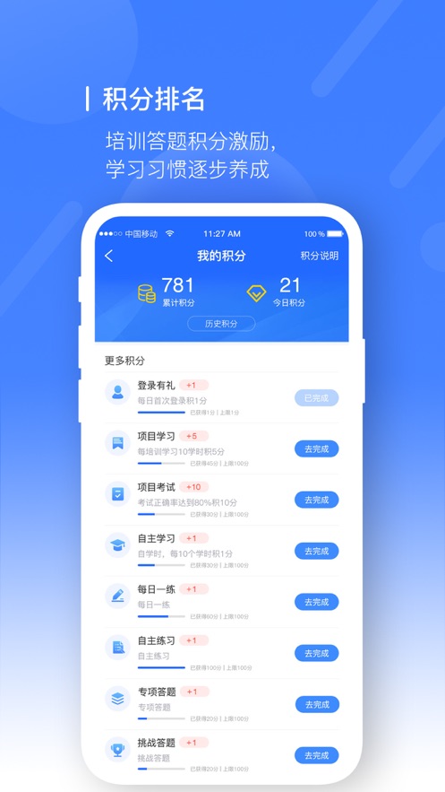 安培空间app下载官方 v10.3.9 安卓版最新版本