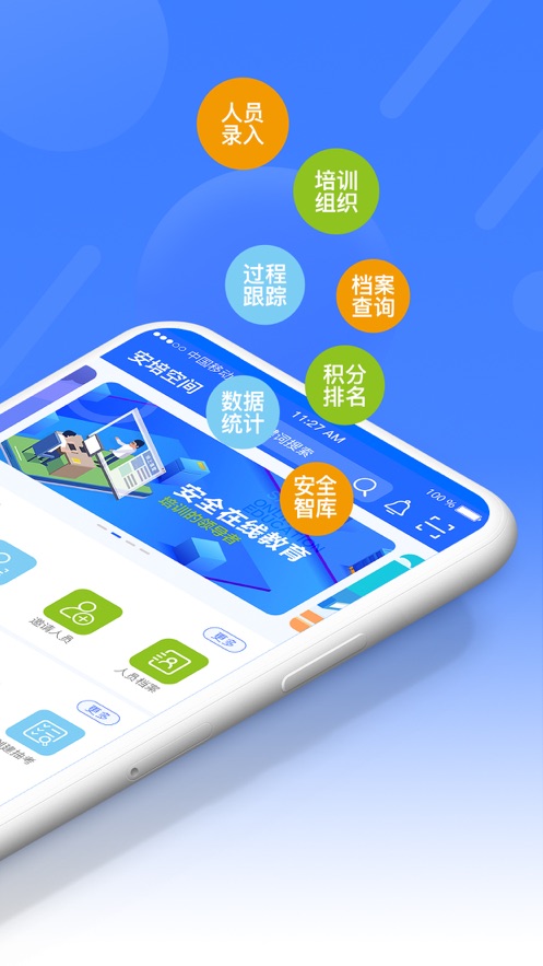 安培空间app下载官方 v10.3.9 安卓版最新版本