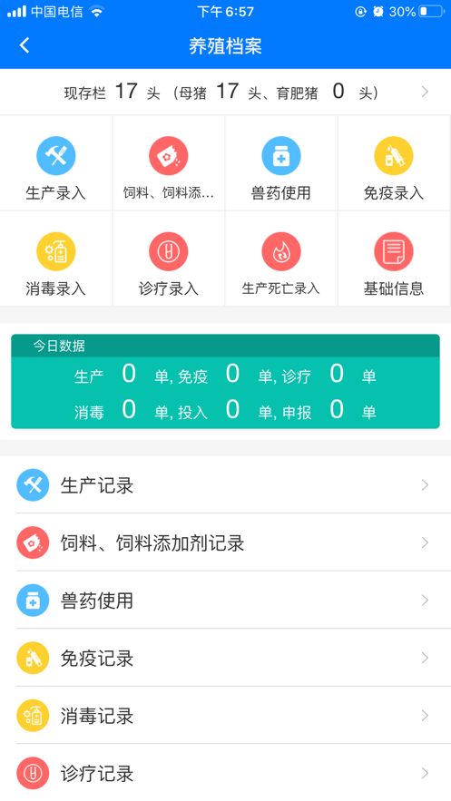 鲁牧云app下载最新版 v1.7.8.25042401 官方正版