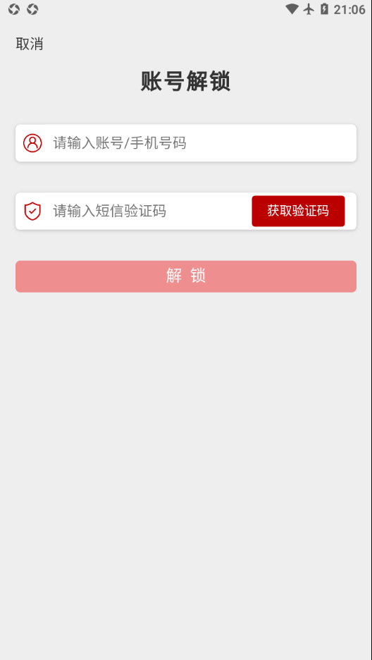 中e家园app最新版下载安装 v1.3.49 安卓版